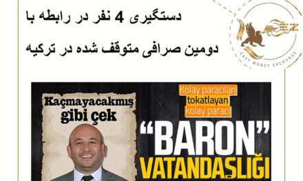 توقف دومین صرافی ارز دیجیتال در ترکیه