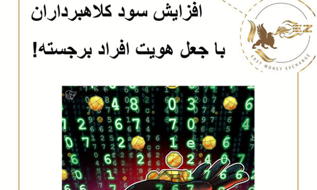 افزایش سود کلاهبرداران با جعل هویت افراد برجسته!