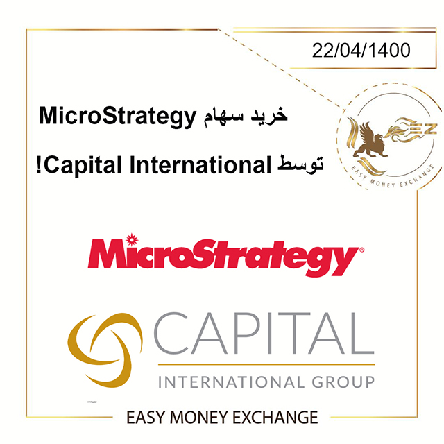 خرید سهام MicroStrategy توسط Capital International!