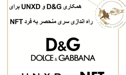 همکاری D&G و UNXD برای راه اندازی سری منحصر به فرد NFT!
