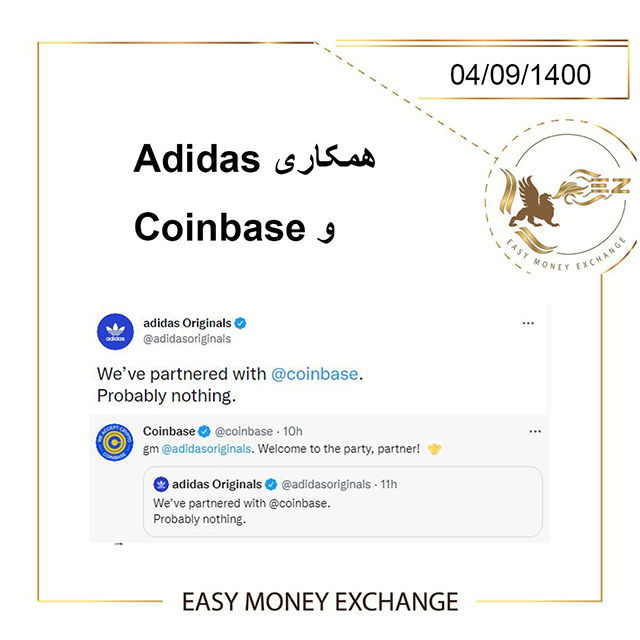 همکاری Adidas با Coinbase